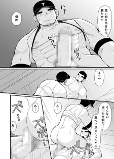 [Higedaihuku (Daihuku)] Shiai no Mae wa Ecchi wo Shiyou [Digital] - page 41