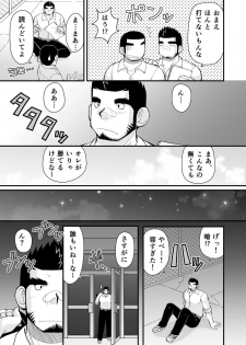 [Higedaihuku (Daihuku)] Shiai no Mae wa Ecchi wo Shiyou [Digital] - page 26
