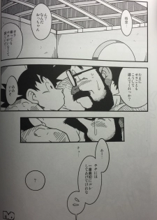 (YAROU KINGDOM v.s.2) [Deresuke Syuppan (Heppoko Taro)] Hanamuko Shugyou (Dragon Ball Z) - page 20