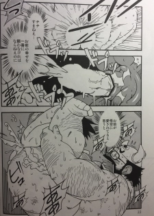 (YAROU KINGDOM v.s.2) [Deresuke Syuppan (Heppoko Taro)] Hanamuko Shugyou (Dragon Ball Z) - page 18