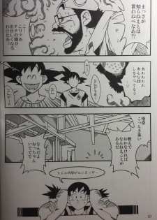 (YAROU KINGDOM v.s.2) [Deresuke Syuppan (Heppoko Taro)] Hanamuko Shugyou (Dragon Ball Z) - page 7