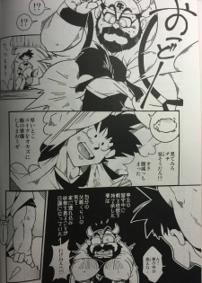 (YAROU KINGDOM v.s.2) [Deresuke Syuppan (Heppoko Taro)] Hanamuko Shugyou (Dragon Ball Z) - page 3