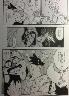 (YAROU KINGDOM v.s.2) [Deresuke Syuppan (Heppoko Taro)] Hanamuko Shugyou (Dragon Ball Z) - page 13