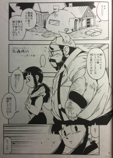 (YAROU KINGDOM v.s.2) [Deresuke Syuppan (Heppoko Taro)] Hanamuko Shugyou (Dragon Ball Z) - page 2
