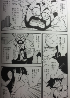 (YAROU KINGDOM v.s.2) [Deresuke Syuppan (Heppoko Taro)] Hanamuko Shugyou (Dragon Ball Z) - page 5