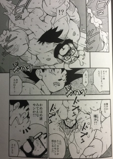 (YAROU KINGDOM v.s.2) [Deresuke Syuppan (Heppoko Taro)] Hanamuko Shugyou (Dragon Ball Z) - page 15