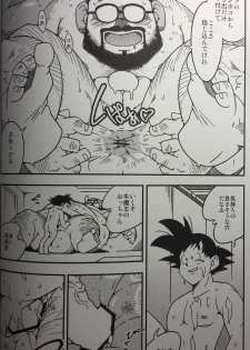 (YAROU KINGDOM v.s.2) [Deresuke Syuppan (Heppoko Taro)] Hanamuko Shugyou (Dragon Ball Z) - page 14