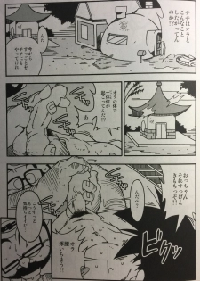 (YAROU KINGDOM v.s.2) [Deresuke Syuppan (Heppoko Taro)] Hanamuko Shugyou (Dragon Ball Z) - page 9