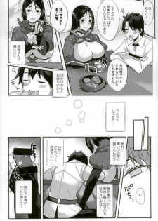 (C93) [Cobrano (Tetubuta)] Raikou-san to Issho 2 (Fate/Grand Order) - page 3