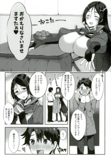 (C93) [Cobrano (Tetubuta)] Raikou-san to Issho 2 (Fate/Grand Order) - page 2