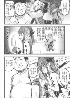 (C93) [kanemasita (Kaneta)] Suzukuri Eli-chan (Fate/Grand Order) - page 11