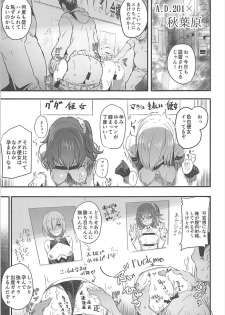 (C93) [kanemasita (Kaneta)] Suzukuri Eli-chan (Fate/Grand Order) - page 2