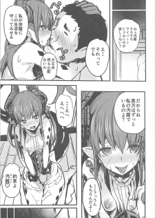 (C93) [kanemasita (Kaneta)] Suzukuri Eli-chan (Fate/Grand Order) - page 22