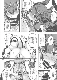 (C93) [kanemasita (Kaneta)] Suzukuri Eli-chan (Fate/Grand Order) - page 5