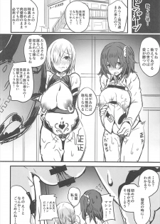 (C93) [kanemasita (Kaneta)] Suzukuri Eli-chan (Fate/Grand Order) - page 23