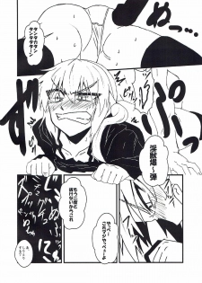 (CT30) [Tora Koubou (Ken Tatuki)] Alter Sukebe Shiyou ya! (Fate/Grand Order) - page 10