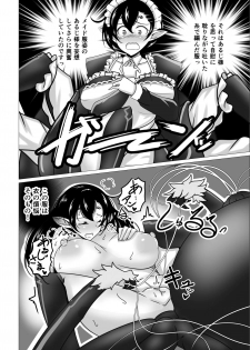 [Tanukine (Nekoro Tanuki)] Shu-sama no Yashiki Gumo [Digital] - page 10