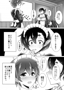 [Tanukine (Nekoro Tanuki)] Shu-sama no Yashiki Gumo [Digital] - page 9