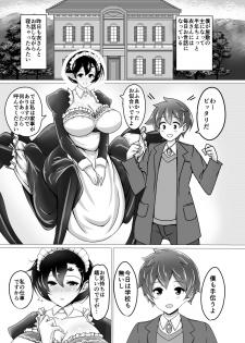 [Tanukine (Nekoro Tanuki)] Shu-sama no Yashiki Gumo [Digital] - page 5