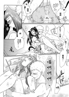 (Oshinobi Date) [Ring Memo (Oretto)] NekoPani (Naruto) [Chinese] [沒有漢化] - page 46