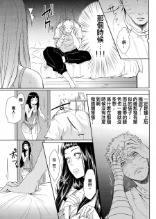 (Oshinobi Date) [Ring Memo (Oretto)] NekoPani (Naruto) [Chinese] [沒有漢化] - page 25