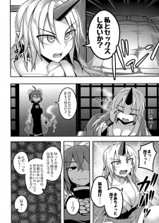 (C93) [Lapis Lazuli Kouseki (Kuroha Rapid)] Oni-tachi no Tatakai wa Korekara da! (Touhou Project) - page 4