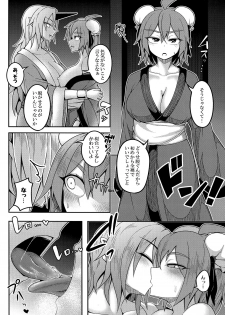 (C93) [Lapis Lazuli Kouseki (Kuroha Rapid)] Oni-tachi no Tatakai wa Korekara da! (Touhou Project) - page 12