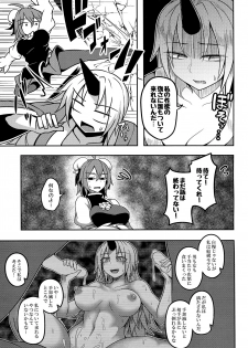 (C93) [Lapis Lazuli Kouseki (Kuroha Rapid)] Oni-tachi no Tatakai wa Korekara da! (Touhou Project) - page 5