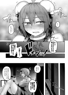 (C93) [Lapis Lazuli Kouseki (Kuroha Rapid)] Oni-tachi no Tatakai wa Korekara da! (Touhou Project) - page 11