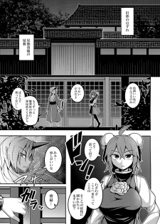 (C93) [Lapis Lazuli Kouseki (Kuroha Rapid)] Oni-tachi no Tatakai wa Korekara da! (Touhou Project) - page 3