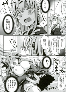 (C93) [Bunbonian (Bunbon)] Master no Seiyoku Hakidashite Kudasai (Fate/Grand Order) - page 3