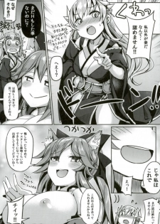 (C93) [Bunbonian (Bunbon)] Master no Seiyoku Hakidashite Kudasai (Fate/Grand Order) - page 7