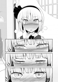 [Yashiya (YASSY)] Youmu Kuzushi (Touhou Project) [English] [Schmö] [Decensored] [Digital] - page 9