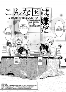 [Tokuni Mirashichi] Tokuni Country Saga [English] [Dorofinu] - page 1