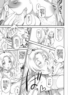 (C93) [Finecraft69 (6ro-)] Shouki Monogatari 1 - page 12