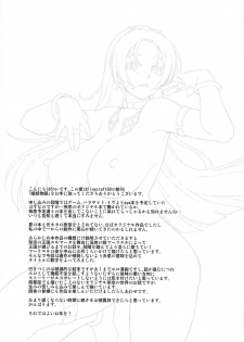 (C93) [Finecraft69 (6ro-)] Shouki Monogatari 1 - page 26