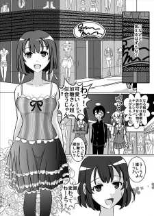 [Dressblackheulee (BlackBaka)] Nukenai Kanojo no Shikorigata Roshutsu ww (Saenai Heroine no Sodatekata) [Digital] - page 4