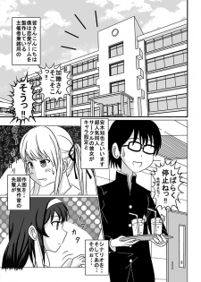 [Dressblackheulee (BlackBaka)] Nukenai Kanojo no Shikorigata Roshutsu ww (Saenai Heroine no Sodatekata) [Digital] - page 1