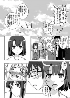 [Dressblackheulee (BlackBaka)] Nukenai Kanojo no Shikorigata Roshutsu ww (Saenai Heroine no Sodatekata) [Digital] - page 8