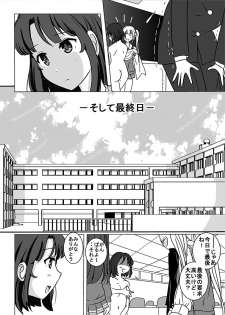 [Dressblackheulee (BlackBaka)] Nukenai Kanojo no Shikorigata Roshutsu ww (Saenai Heroine no Sodatekata) [Digital] - page 22