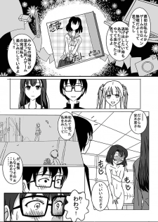 [Dressblackheulee (BlackBaka)] Nukenai Kanojo no Shikorigata Roshutsu ww (Saenai Heroine no Sodatekata) [Digital] - page 23