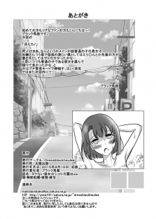 [Dressblackheulee (BlackBaka)] Nukenai Kanojo no Shikorigata Roshutsu ww (Saenai Heroine no Sodatekata) [Digital] - page 35