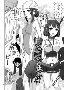 [Dressblackheulee (BlackBaka)] Nukenai Kanojo no Shikorigata Roshutsu ww (Saenai Heroine no Sodatekata) [Digital] - page 6