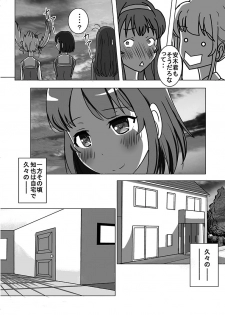 [Dressblackheulee (BlackBaka)] Nukenai Kanojo no Shikorigata Roshutsu ww (Saenai Heroine no Sodatekata) [Digital] - page 32