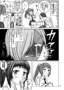 [Dressblackheulee (BlackBaka)] Shukudai Wasuremashitako-san e no Zenra Kyouiku 2 [Digital] - page 13