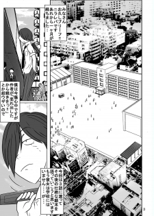 [Dressblackheulee (BlackBaka)] Shukudai Wasuremashitako-san e no Zenra Kyouiku 2 [Digital] - page 3