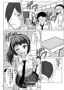 [Dressblackheulee (BlackBaka)] Shukudai Wasuremashitako-san e no Zenra Kyouiku 2 [Digital] - page 12