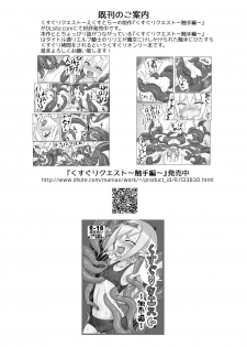 [Tonoya (Tonotani)] Kusuguri Quest ~Extra~ [English] [Tigoris Translates] [Digital] - page 30