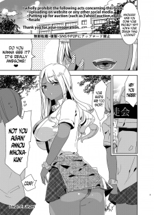 [Aimaitei (Aimaitei Umami)] Futanari Kyokon Kuro Gal ni Gyaku Anal Fukujuu Saserareru nante... [English] [N04H] [Digital] - page 3