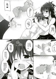 (C93) [cryptid (Mufuru)] Onii-chan to xxx wa Imouto no Gimu desu (To LOVE-Ru) - page 4